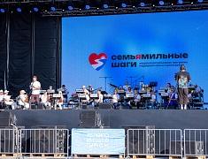 Парад семей прошел на набережной Благовещенска