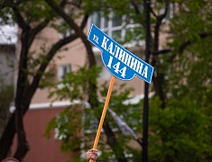 Шествие трудовых коллективов отгремело в Благовещенске!