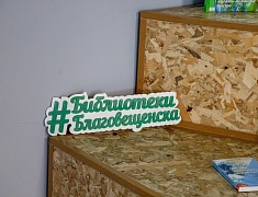 В Благовещенске детям участников СВО вручили новогодние подарки и билеты на праздничные мероприятия