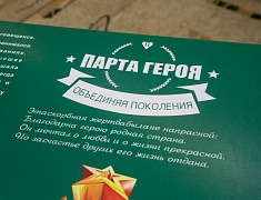 В одной из школ Благовещенска установили первые парты Героев