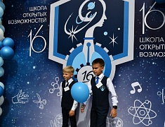 Открытие нового корпуса 16 школы