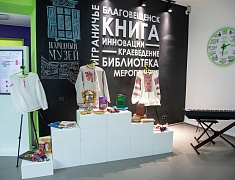 День единения народов Белоруссии и России отпраздновали в Благовещенске