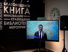 В библиотеке «Центральная» открылась выставка «Муравьев-Амурский. Возвращение на восток»