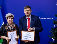 В амурской столице прошла церемония награждения победителей конкурса «Новогодний Благовещенск»