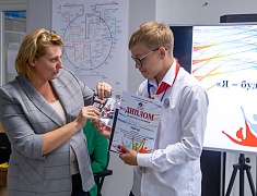 В Благовещенске прошёл конкурс педагогических классов