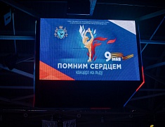 Юные благовещенские фигуристы представили программу «Помним сердцем», посвященную Дню Победы