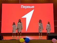 В школе №16 Благовещенска состоялся слет «Движение первых»