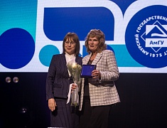 Амурский госуниверситет отметил полувековой юбилей