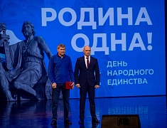 В День народного единства в Благовещенске прошел праздничный концерт