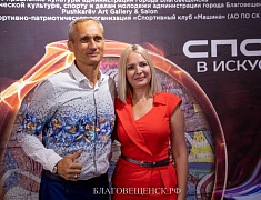 В Благовещенске подвели итоги проекта «Спорт в искусстве»