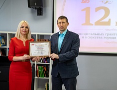 Гранты в сфере культуры и искусства от администрации Благовещенска получили 13 организаций