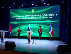 Олег Имамеев официально вступил в должность мэра города