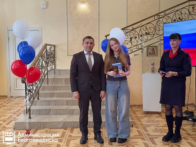 Истории еще предстоит написать: Олег Имамеев вручил шести благовещенцам первые паспорта