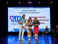 Общегородское школьное родительское собрание прошло в Благовещенске