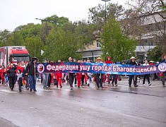 Шествие трудовых коллективов отгремело в Благовещенске!