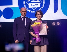 Амурский госуниверситет отметил полувековой юбилей