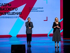 В Благовещенске состоялось открытие Российско-китайского молодежного библиотечного конвента