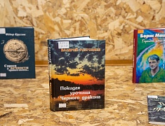 Пресс-конференция по проведению писательско-издательского форума