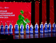 В Благовещенске прошел первый на Дальнем Востоке демографический форум