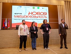 Масштабный форум по созданию медиаконтента