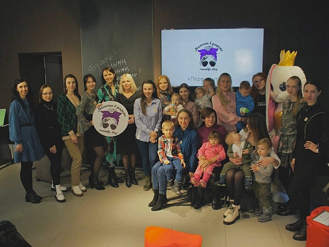 В Благовещенске подвели итоги деятельности городского сообщества «Мамочки в декрете»