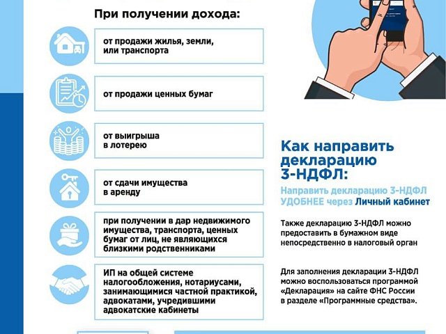 У благовещенцев осталось меньше месяца, чтобы отчитаться о доходах за 2022 год