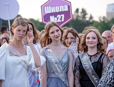 Общегородской выпускной вечер