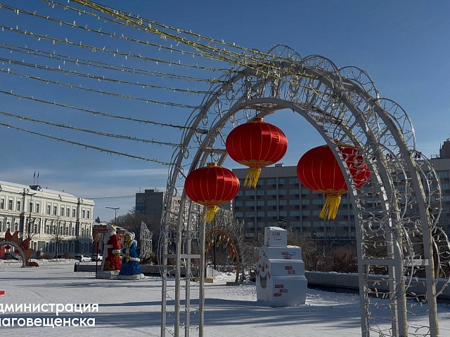В Благовещенске с размахом отпразднуют Китайский новый год