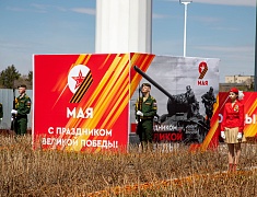 В амурской столице в преддверии Дня Победы подняли Копию Знамени Победы