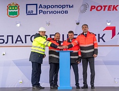 В благовещенском аэропорту началось строительство нового терминала с телетрапами