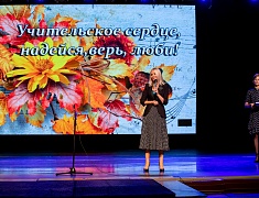 Стартовала традиционная августовская конференция, на которой встретились педагоги и родители