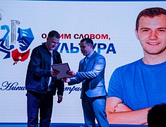 Работники сферы культуры отметили профессиональный праздник