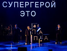 В Благовещенске прошел концерт, посвященный Дню отца