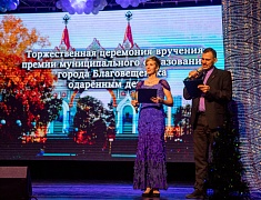 Мэр Благовещенска Олег Имамеев вручил премию одарённым детям по итогам 2022 года