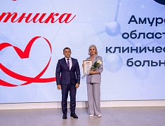 Амурских медиков поздравили с профессиональным праздником