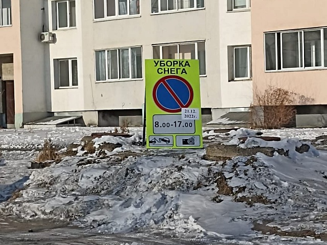 Уборке снега улиц Благовещенска помогут информирующие знаки