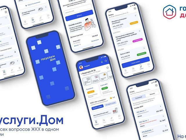 Благовещенцы могут проводить общедомовые собрания в онлайн формате