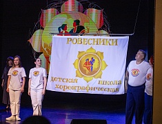 Хореографический ансамбль «Ровесники» отметил 59-летие ярким концертом
