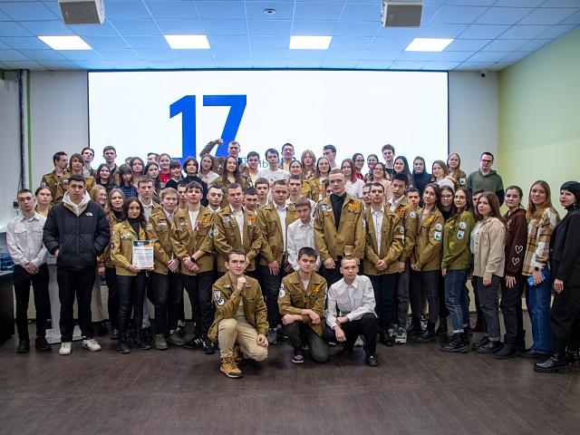 Региональный Слет студотрядов