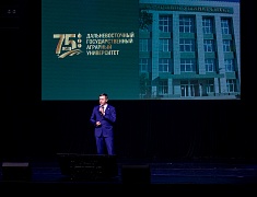 Дальневосточный ГАУ празднует юбилей