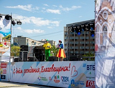 День защиты детей отпраздновали в Благовещенске