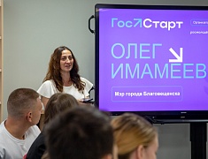 Встреча мэра Олега Имамеева со студентами АмГУ