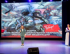 В Благовещенске прошло торжественное мероприятие, посвящённое Дню войск национальной гвардии Российской Федерации