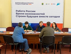 Центр занятости населения  Благовещенска стал площадкой проведения регионального этапа Всероссийской ярмарки трудоустройства «Работа России. Время возможностей»