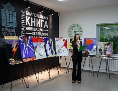 В Благовещенске открыли выставку ретро-плакатов 