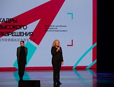 В Благовещенске состоялось открытие Российско-китайского молодежного библиотечного конвента