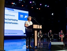 Общегородское школьное родительское собрание прошло в Благовещенске