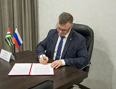 Подписание протокола намерений о сотрудничестве с Гагрским районом Абхазии