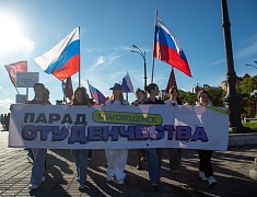 Парад студенчества прошел в Благовещенске