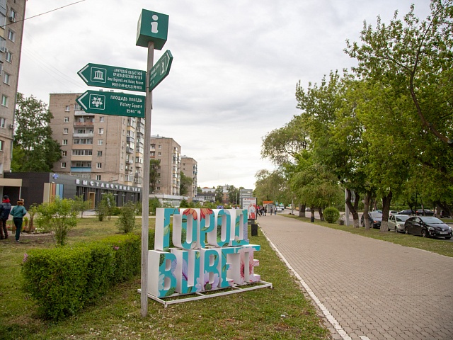 Фестиваль цветов «Город в цвете»